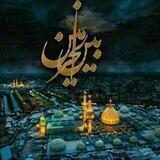 بین الحرمین
