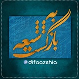 بازگشت به شیعه