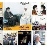 تقریرات