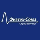 Физтех-Союз