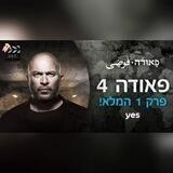 פאודה