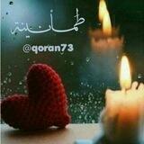 ♥️طمّــأنِينــة🌿