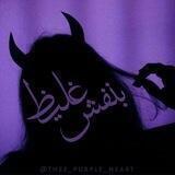 🔮بنفش غلیظ🔮