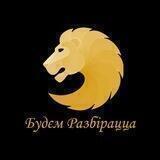 Будемо розбиратись 🍉🇺🇦
