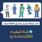 فرص عمل واخبار محافظة ذي قار