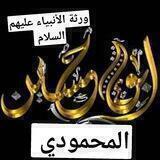 🔥🔥ورثة الأنبياء عليهم السلام السلفية 🔥🔥