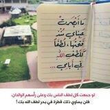 استقبال اللستة العصرية