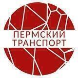Пермский транспорт