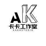 （公群235 ）卡卡工作室 已押8000u