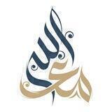 مع الله
