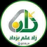 🎥((زاد علم يزداد ))📗