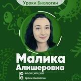 📚📚Уроки биологии📚📚