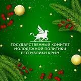 ГосКомМол Крым Новости