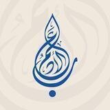 القناة الرسمية لدار عالم الأدب.