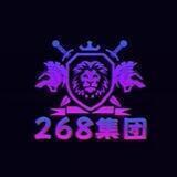 268集团业务通知频道
