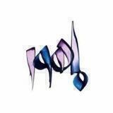 🎵همکاری کفش ماهور🎵