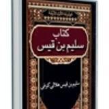 سلیم‌پژوهی |یادداشت‌های محمد قندهاری
