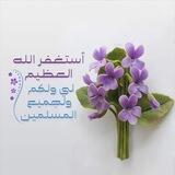 قرآن وذكر 💜