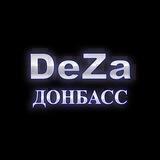 DeZa | ДОНБАСС