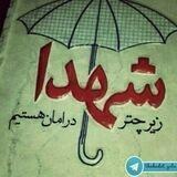 Shahadat_yolu