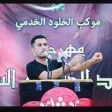 قصائد وألحان حسين حميد