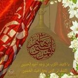 ياكاشف الكرب عن وجه اخيه الحسين اكشف كربي بحق اخيك الحسين (ص ).💚