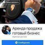 Готовый Бизнес в Москве