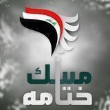 ختامه مسك