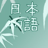 Nippon-gatari. Pro японский