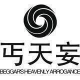 丐天妄租Q不测试（上押600u）