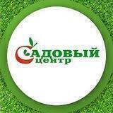 Садовый Центр 💚