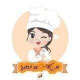 فنـᬼ🦋⑅⃝ـون الطبخ🥪
