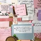 رَسائِل || تَحفيزية 🌸"!