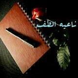 ناعيه الطف ام فاطمة الزهراء