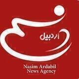 نسیم اردبیل