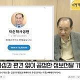 박순혁사생팬