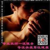 丝足.男性SPA保健按摩