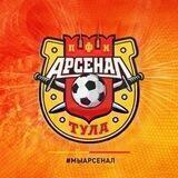 ПФК "Арсенал" Тула