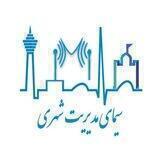 سيماي مديريت شهري