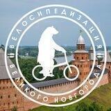 ВелоНовгород.ру