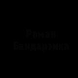 Рефлексия и реакция