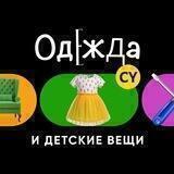 Clothing and Kids Goods