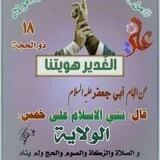 🌹اين باب الله الذي منه يؤتى🌹