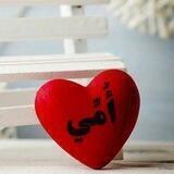 💕أمي نبض قلبي💕