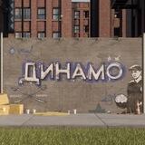 ÖMANKÖ x ФК "ДИНАМО"
