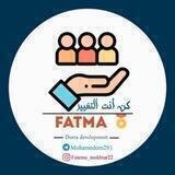 | كوتش | فاطمة | -_^