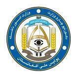 دفتر مطبوعاتی پولیس هرات