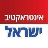 אינטראקטיב ישראל