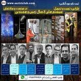 همبندی