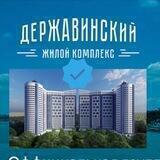 ДЕРЖАВИНСКИЙ NEWS